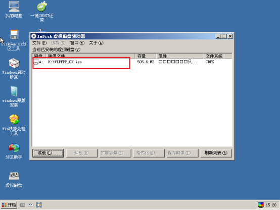 优启通U盘安装原版Win xp系统教程