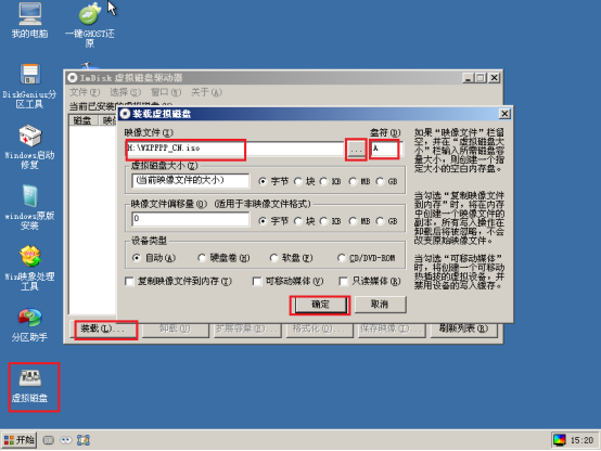优启通U盘安装原版Win xp系统教程