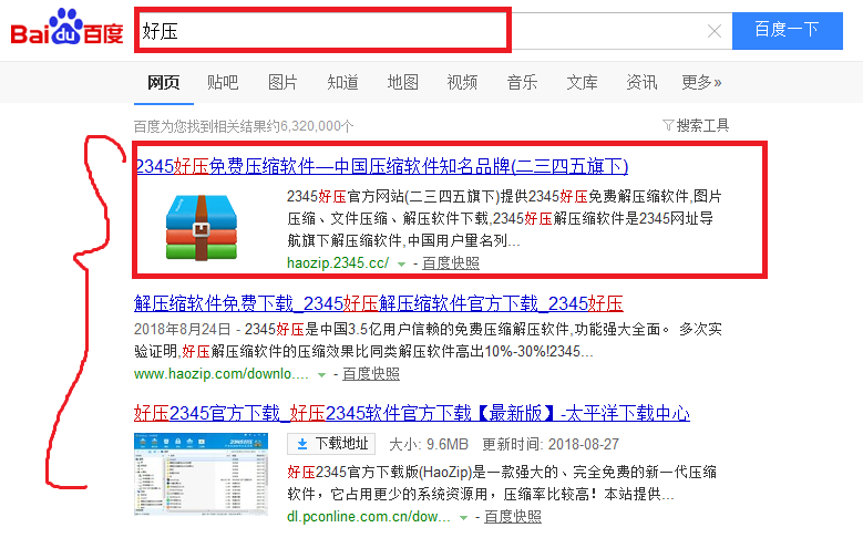 如何用压缩软件校验下载的软件是否完整？