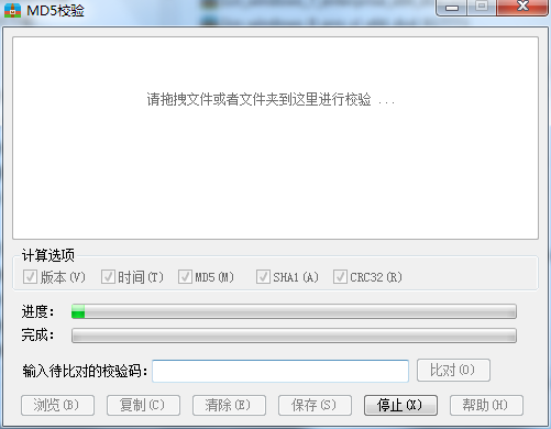 如何用压缩软件校验下载的软件是否完整？