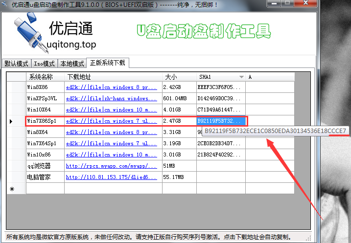 如何用压缩软件校验下载的软件是否完整？