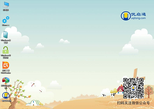 成功进入本地PE环境