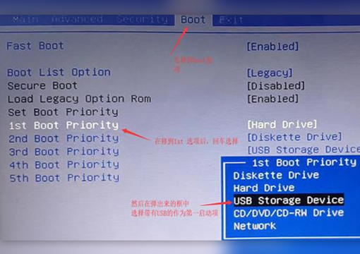 在Boot选项中设置U盘为第一启动项