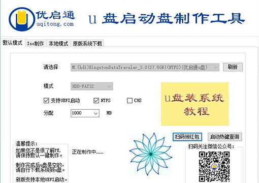制作进度条提示,请耐心等待