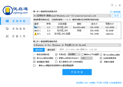 确认还原，点击"是"