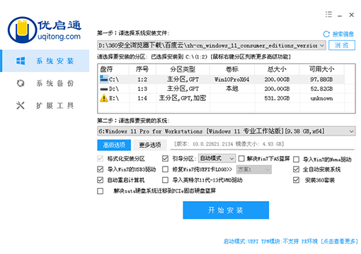 确认还原,点击"是"