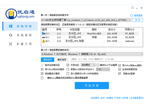 确认还原，点击"是"