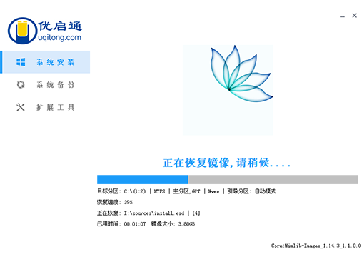 安装完成，点击"是"重启并拔出U盘
